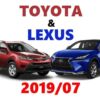 2019 Toyota/Lexus Epc Catalogue de pièces détachées d'origine logiciel
