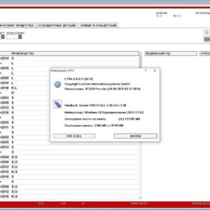 Software Porsche Pet2 Porsche Pet2 8.0 [multi + rus] para herramientas de diagnóstico